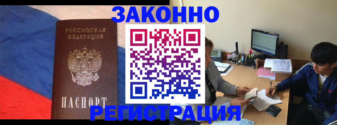 временная регистрация адрес в Кольчугино