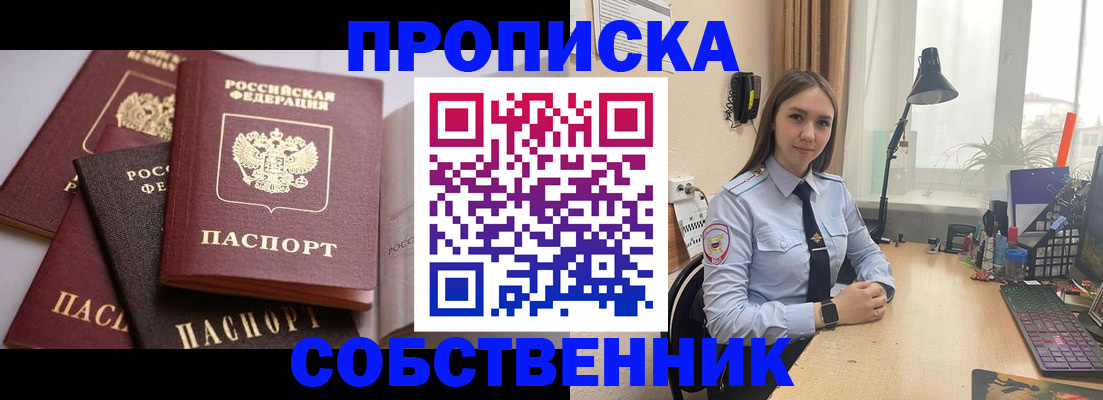 где прописаться в Кольчугино