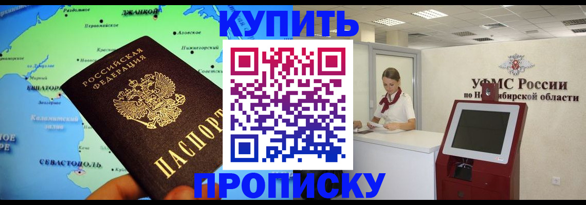 прописка от собственника в Кольчугино