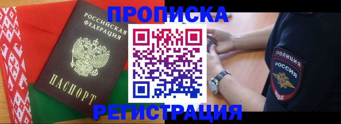 временная регистрация для всех в Кольчугино