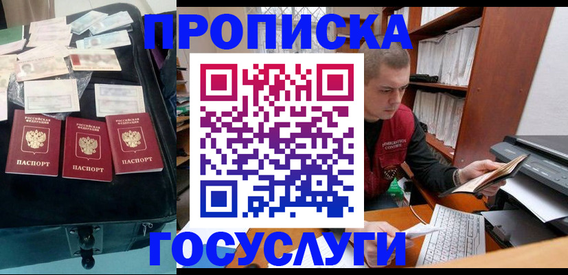 регистрация для школы в Кольчугино