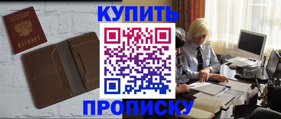 временная регистрация надежно в Кольчугино