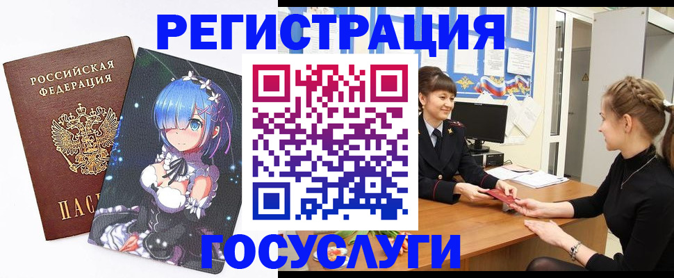 прописка штамп в Кольчугино